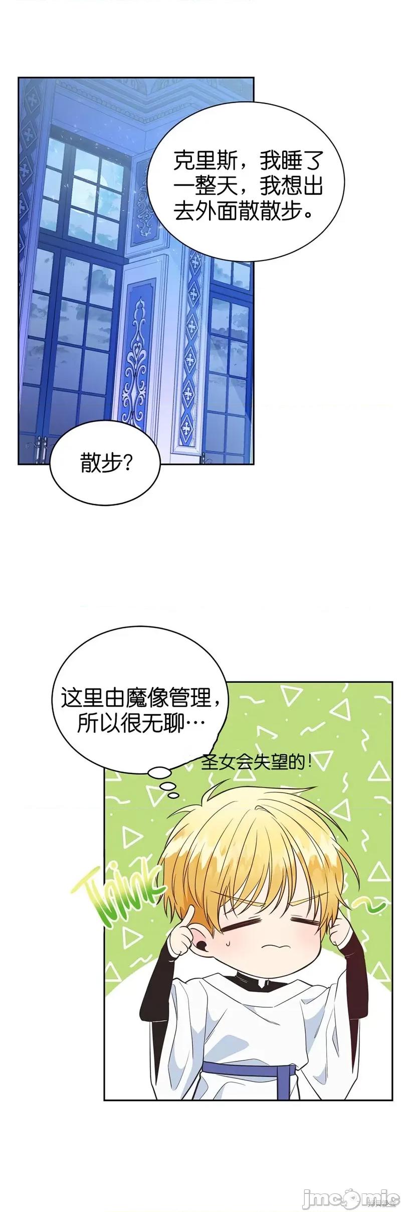 圣女的秘密之夜 圣女的秘密之夜010 第10话.zip 第47页