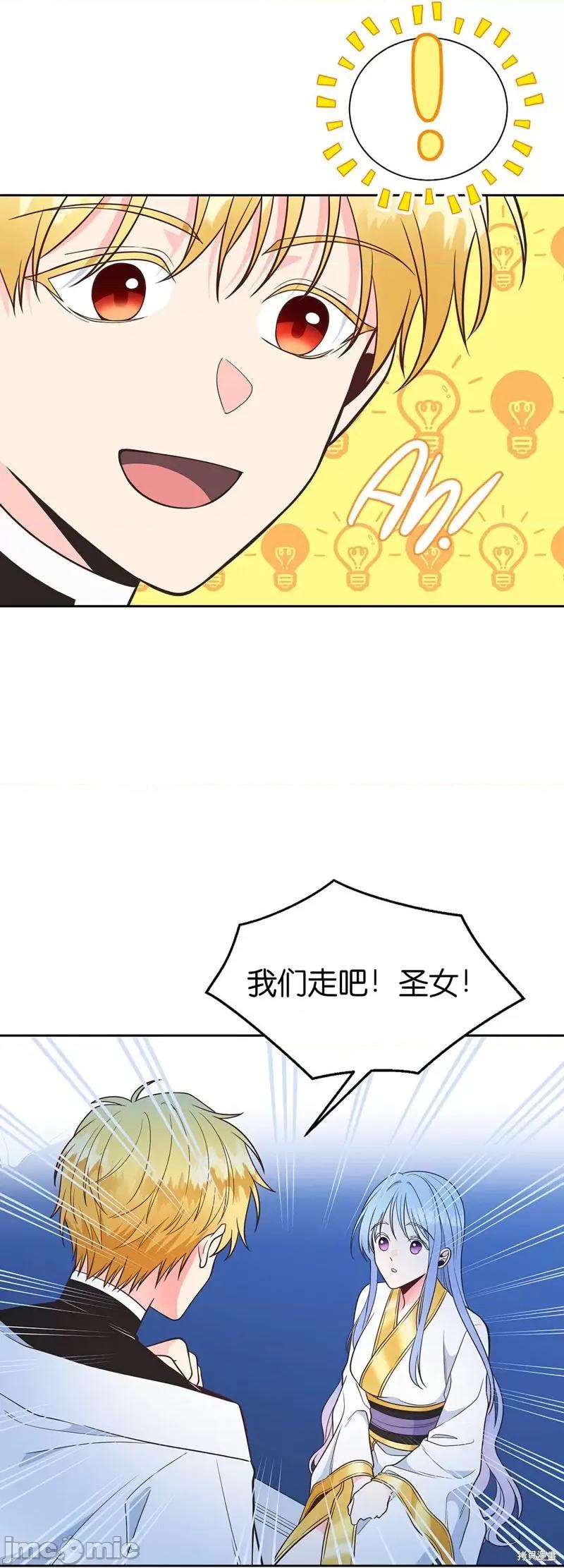 圣女的秘密之夜 圣女的秘密之夜010 第10话.zip 第48页