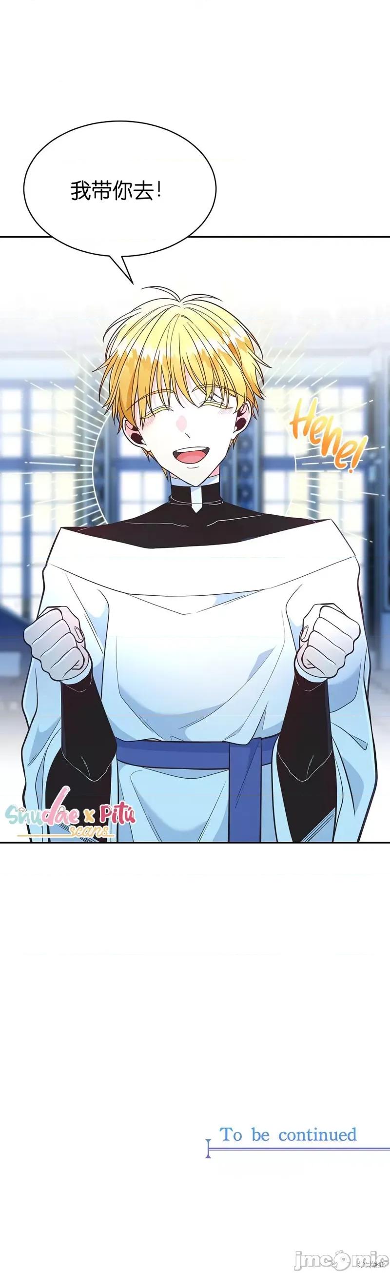 圣女的秘密之夜 圣女的秘密之夜010 第10话.zip 第49页