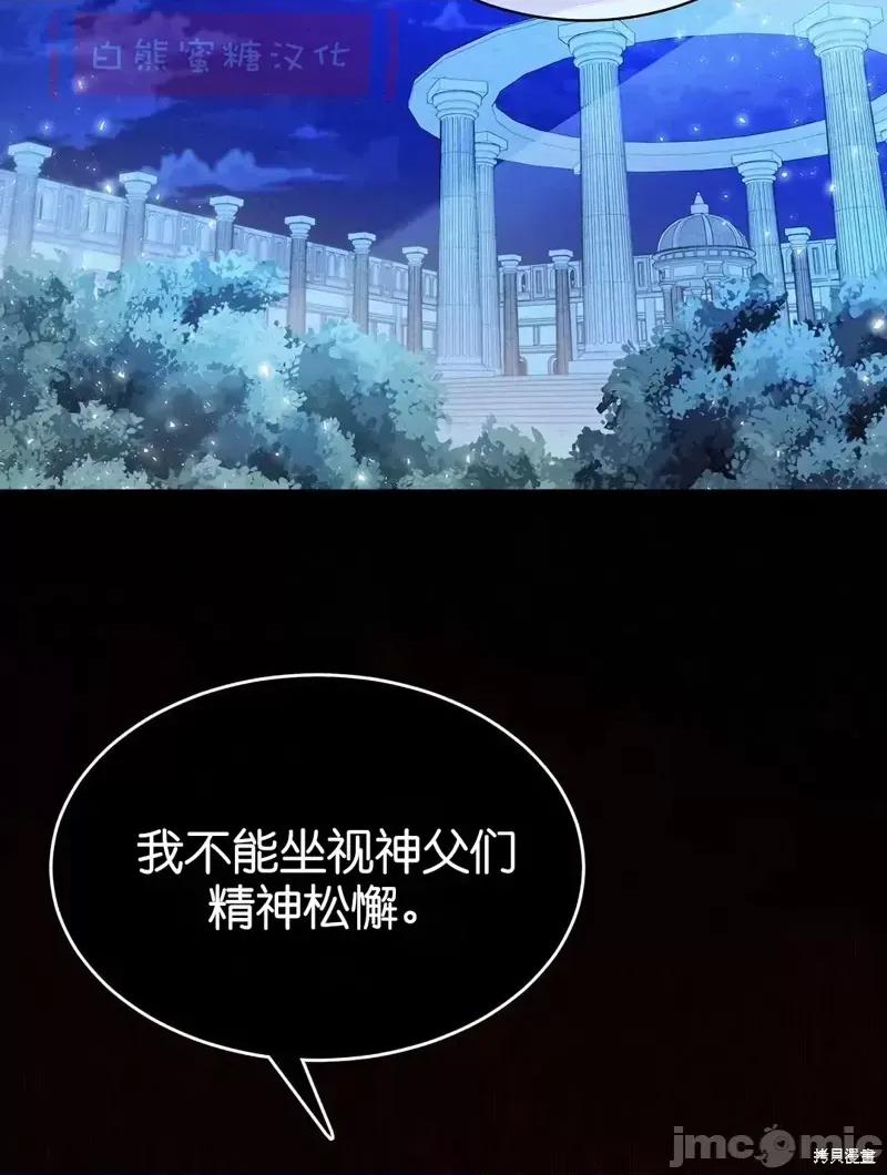 圣女的秘密之夜 圣女的秘密之夜011 第11话.zip 第3页
