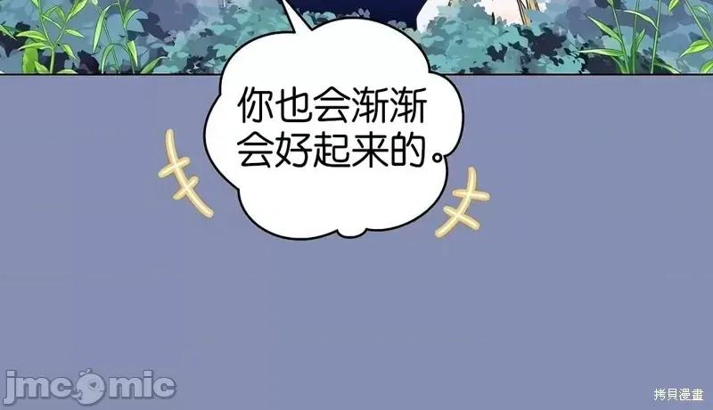 圣女的秘密之夜 圣女的秘密之夜011 第11话.zip 第6页