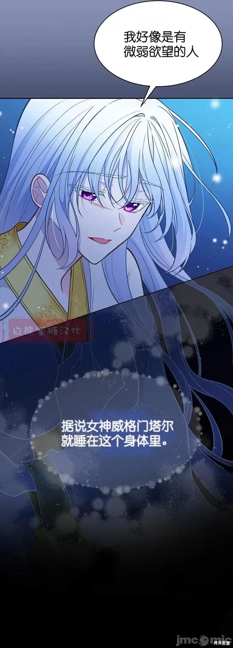 圣女的秘密之夜 圣女的秘密之夜011 第11话.zip 第7页