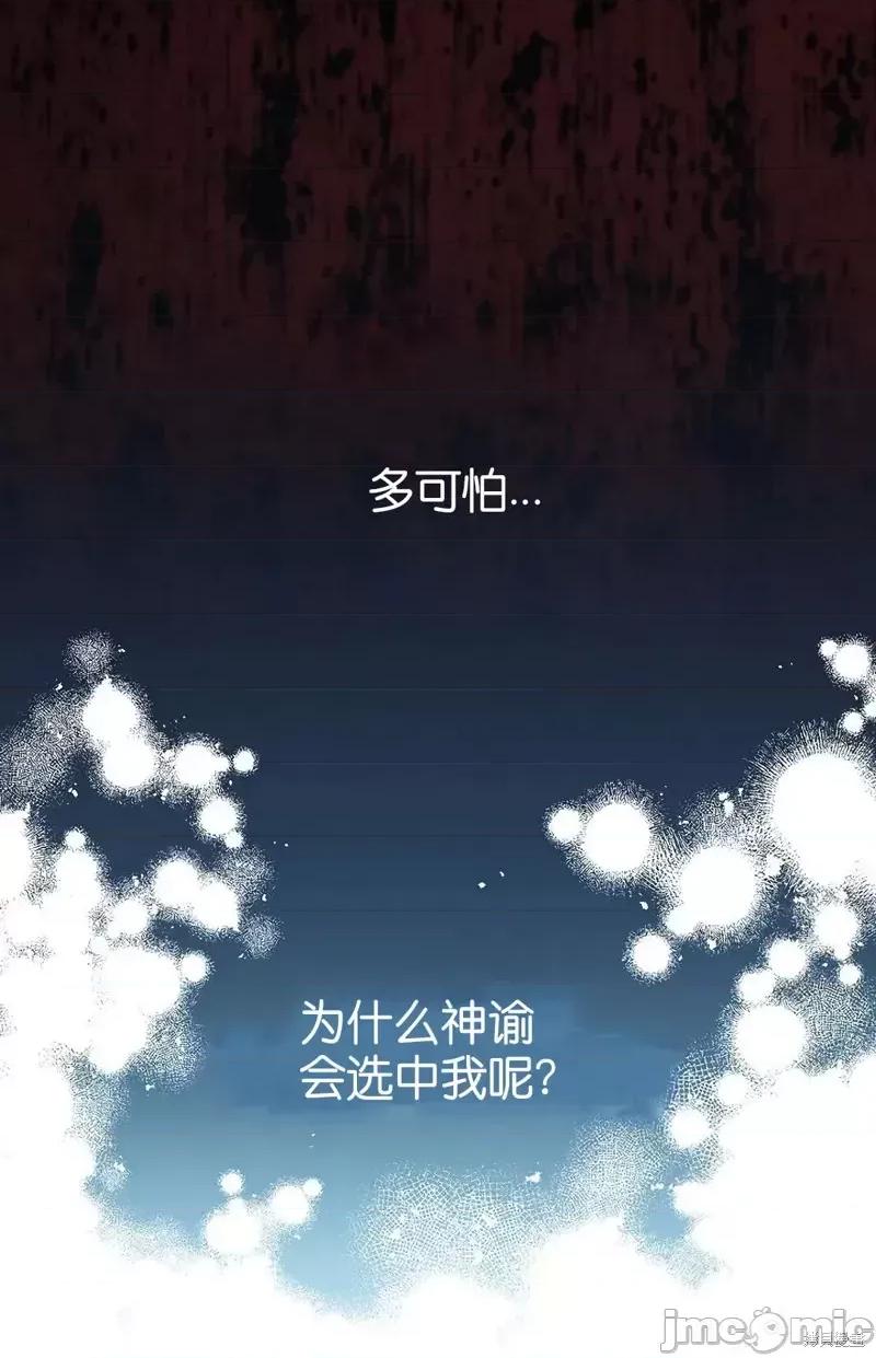 圣女的秘密之夜 圣女的秘密之夜011 第11话.zip 第9页