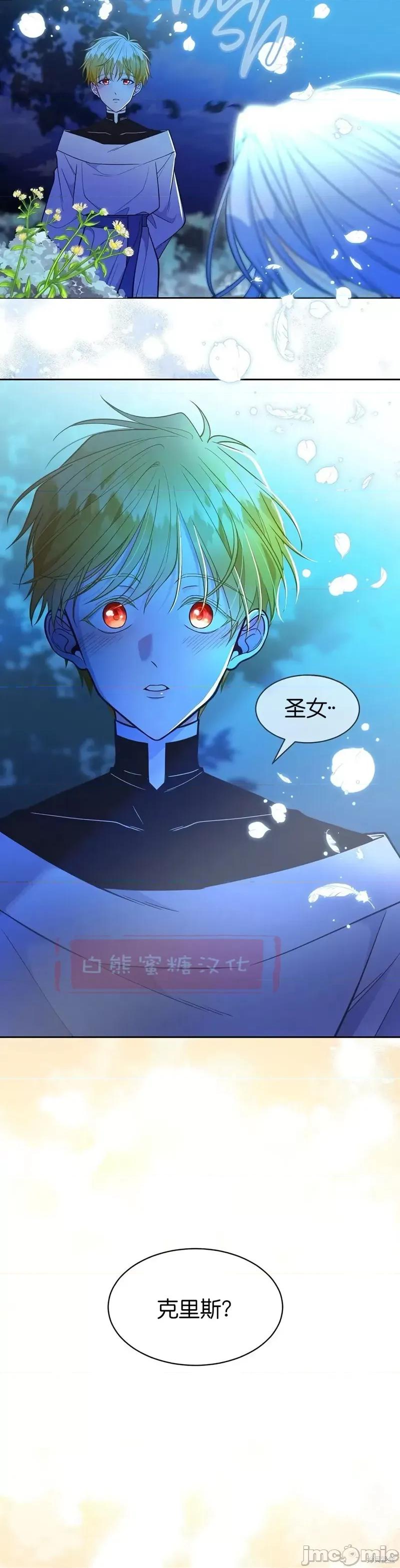 圣女的秘密之夜 圣女的秘密之夜011 第11话.zip 第11页
