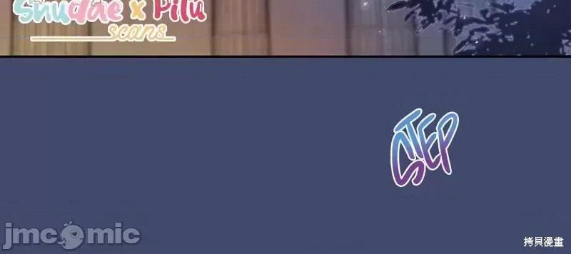圣女的秘密之夜 圣女的秘密之夜011 第11话.zip 第14页