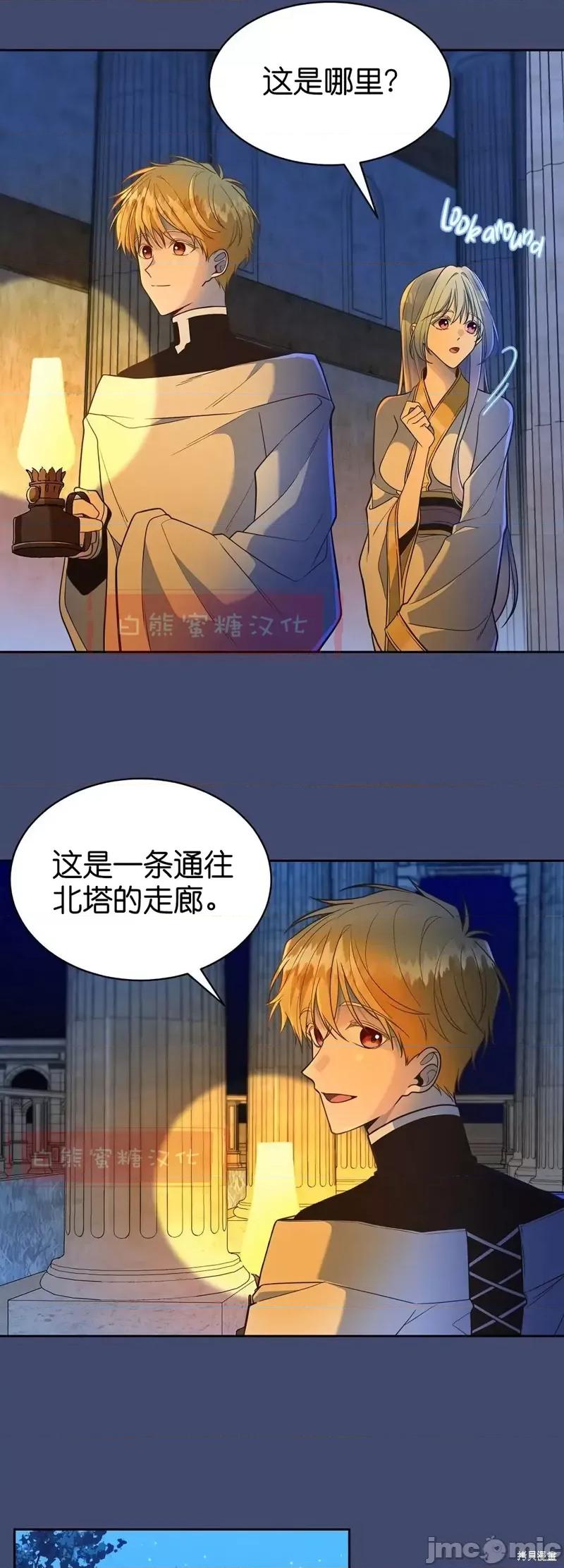 圣女的秘密之夜 圣女的秘密之夜011 第11话.zip 第15页