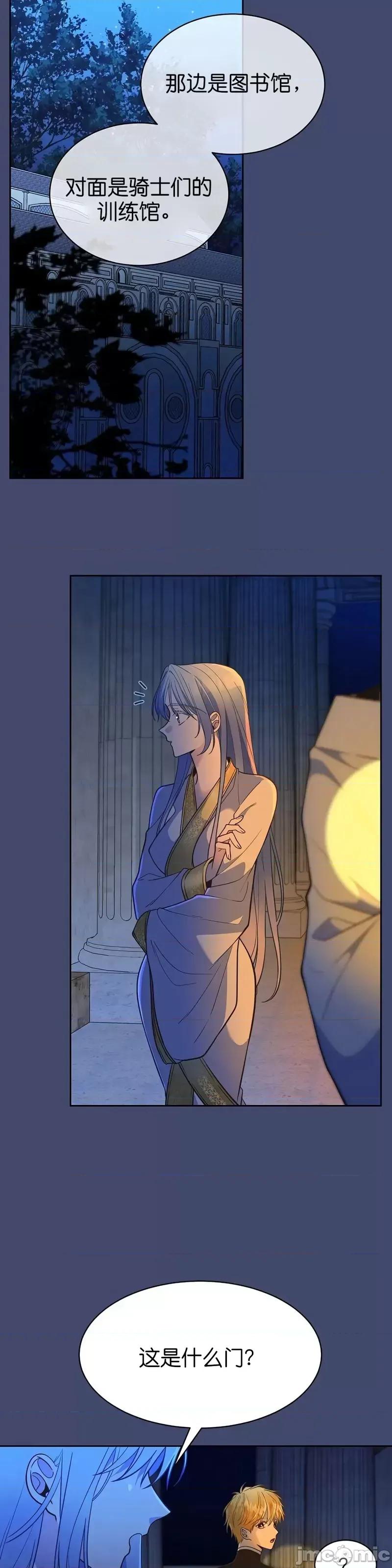 圣女的秘密之夜 圣女的秘密之夜011 第11话.zip 第16页