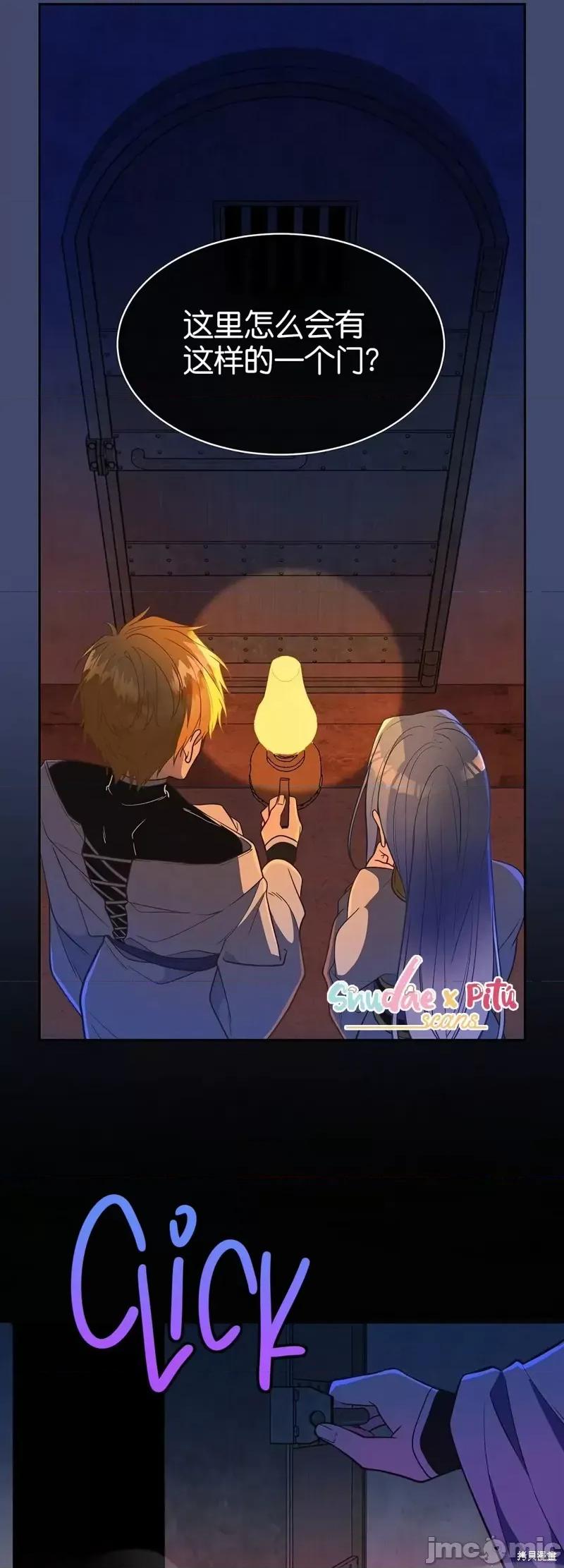 圣女的秘密之夜 圣女的秘密之夜011 第11话.zip 第18页