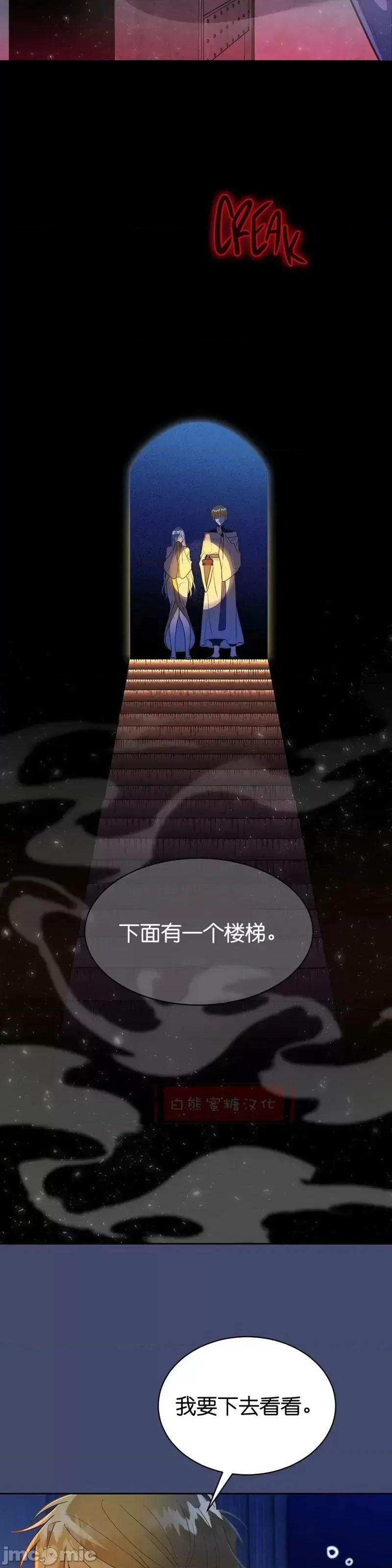 圣女的秘密之夜 圣女的秘密之夜011 第11话.zip 第19页