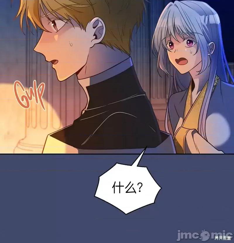 圣女的秘密之夜 圣女的秘密之夜011 第11话.zip 第20页