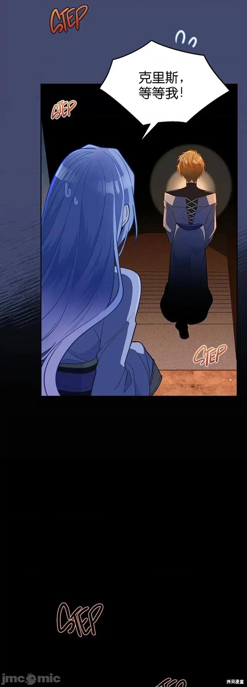圣女的秘密之夜 圣女的秘密之夜011 第11话.zip 第21页