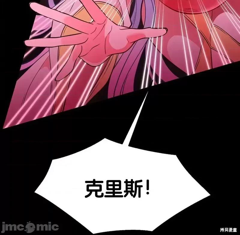 圣女的秘密之夜 圣女的秘密之夜011 第11话.zip 第30页