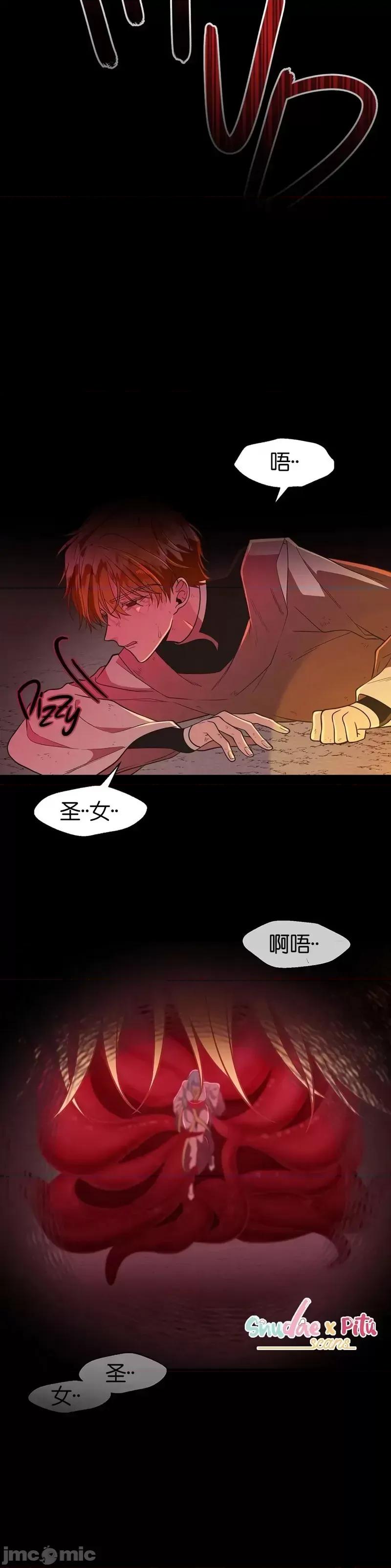 圣女的秘密之夜 圣女的秘密之夜011 第11话.zip 第32页