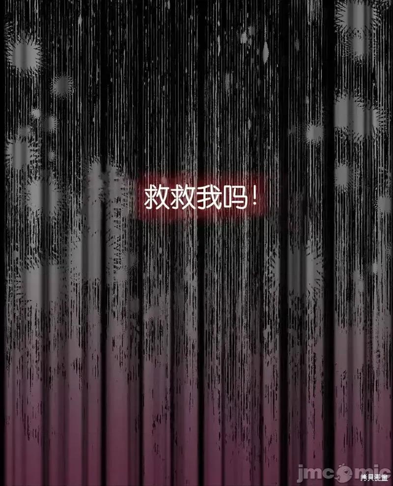 圣女的秘密之夜 圣女的秘密之夜011 第11话.zip 第40页