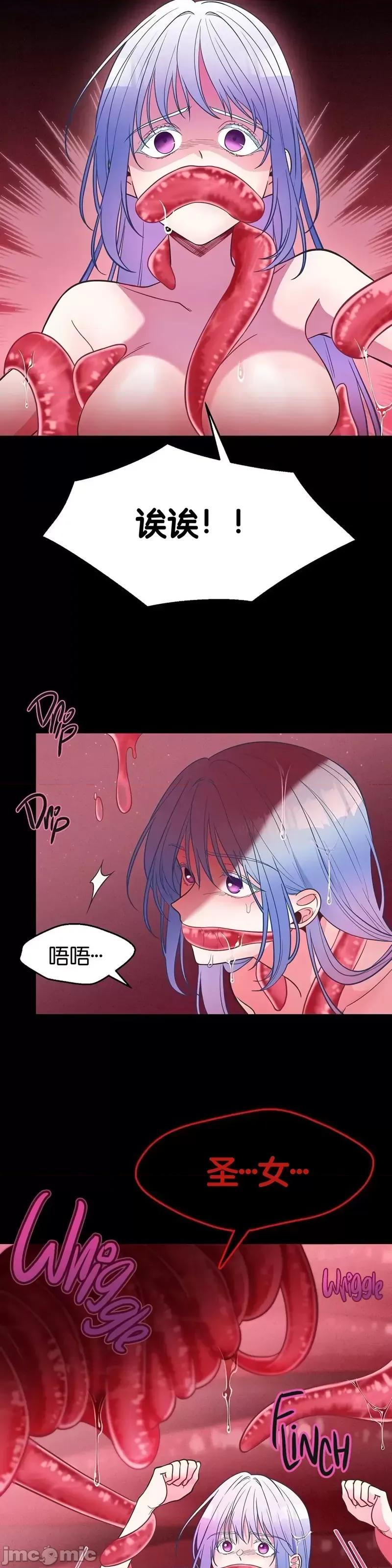 圣女的秘密之夜 圣女的秘密之夜011 第11话.zip 第48页