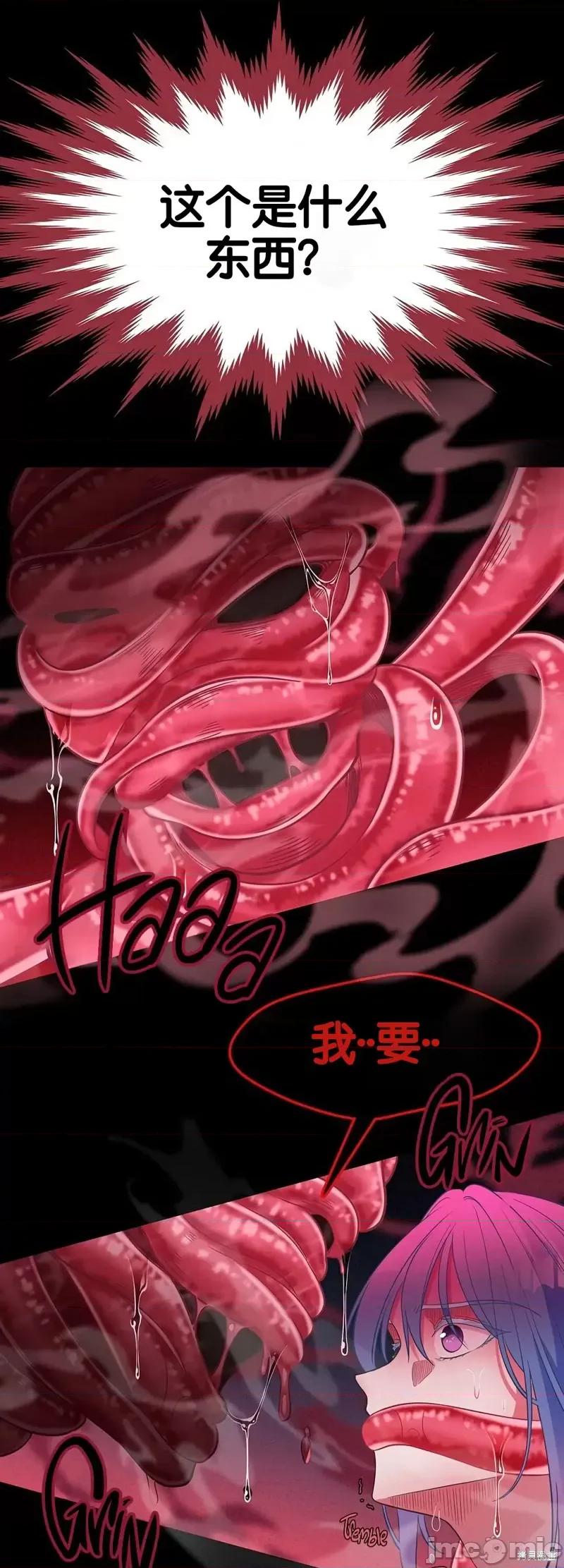 圣女的秘密之夜 圣女的秘密之夜011 第11话.zip 第50页