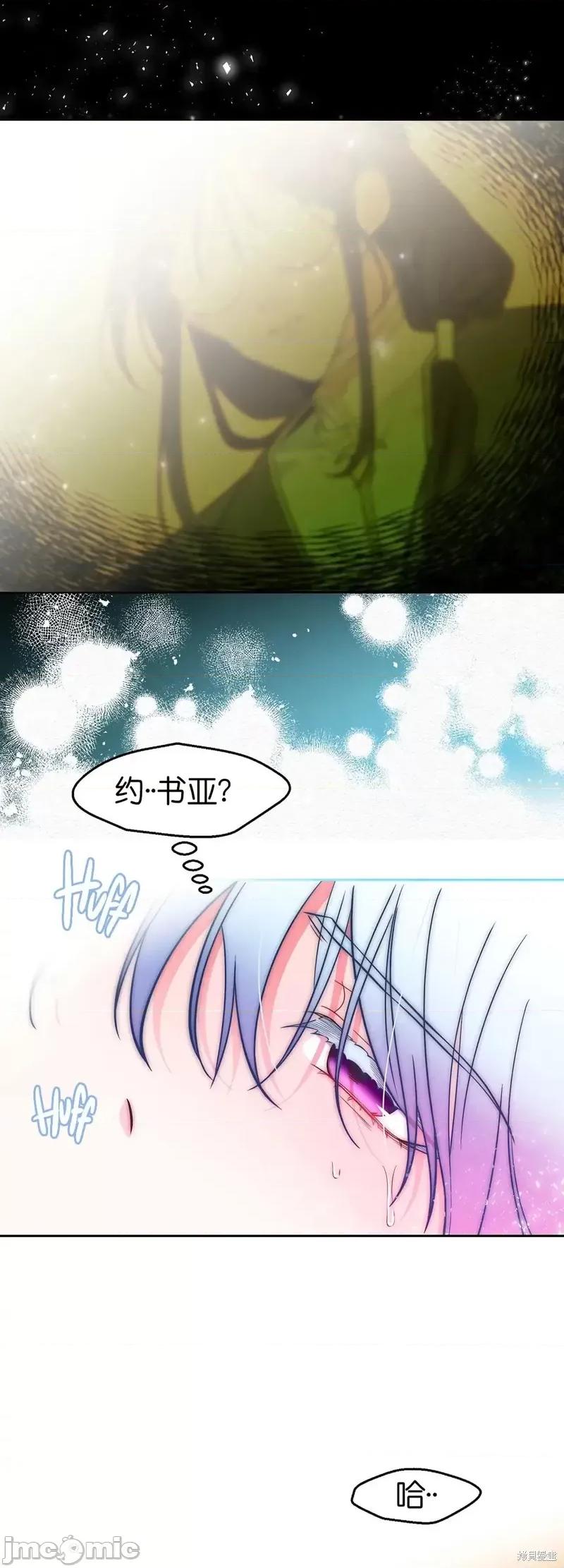 圣女的秘密之夜 圣女的秘密之夜012 第12话.zip 第1页