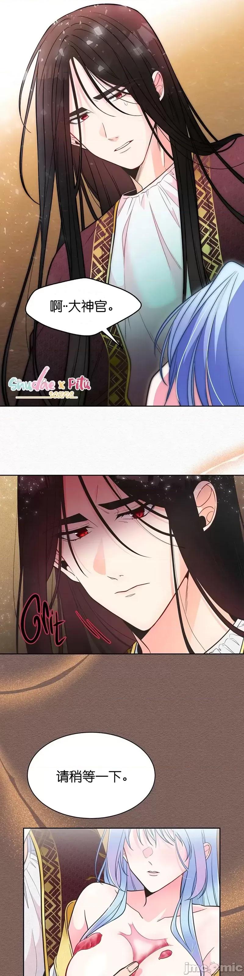 圣女的秘密之夜 圣女的秘密之夜012 第12话.zip 第2页
