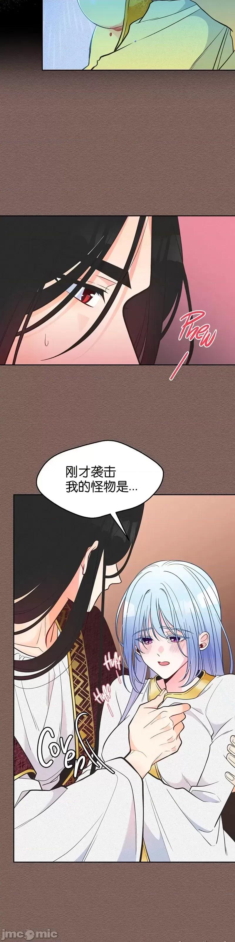 圣女的秘密之夜 圣女的秘密之夜012 第12话.zip 第5页