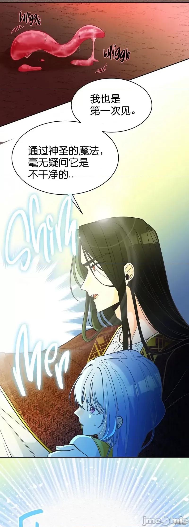 圣女的秘密之夜 圣女的秘密之夜012 第12话.zip 第7页