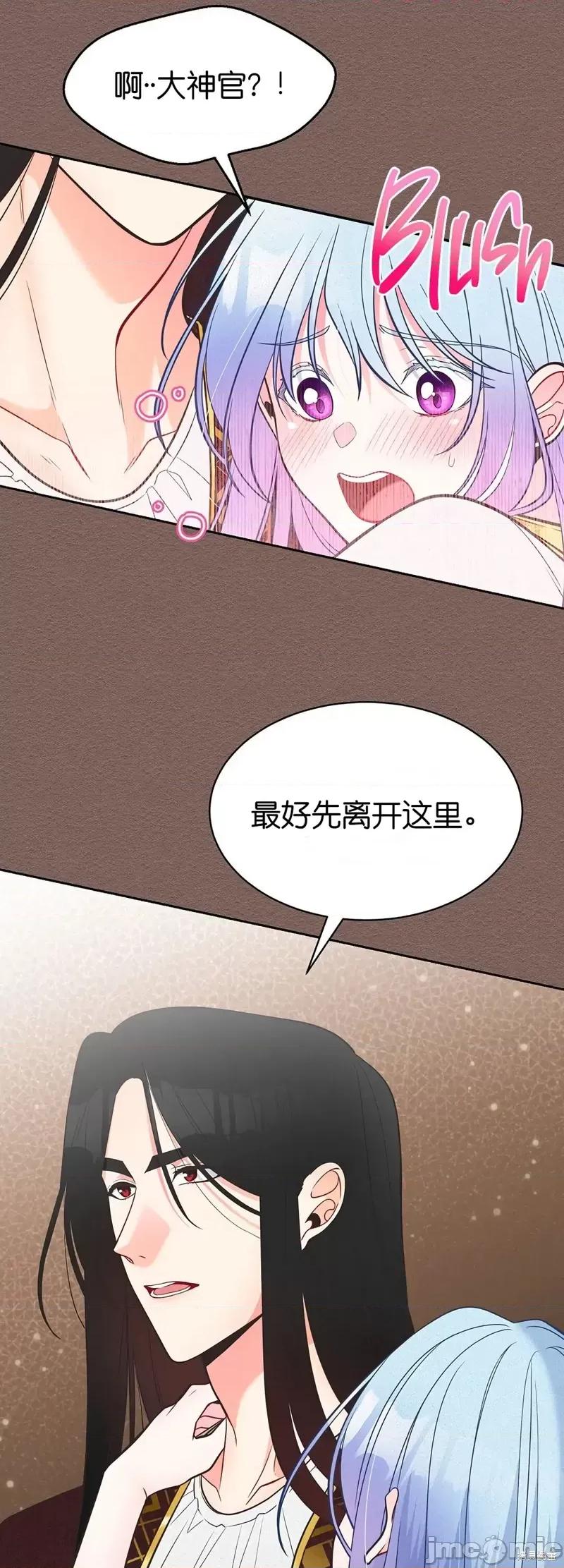 圣女的秘密之夜 圣女的秘密之夜012 第12话.zip 第13页