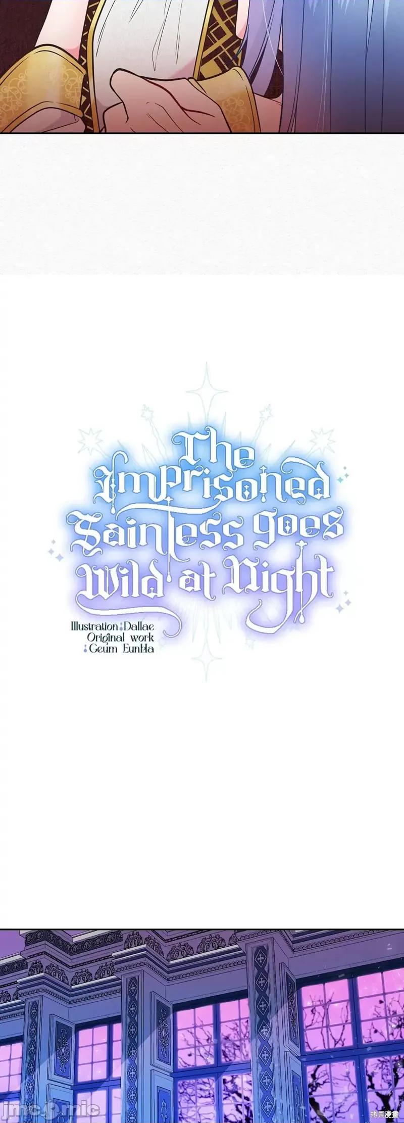 圣女的秘密之夜 圣女的秘密之夜012 第12话.zip 第14页