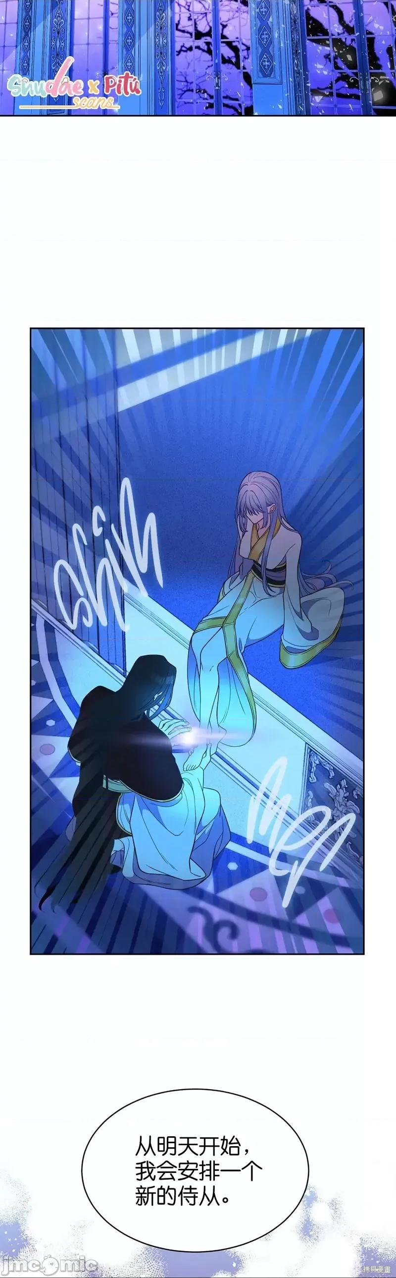 圣女的秘密之夜 圣女的秘密之夜012 第12话.zip 第15页