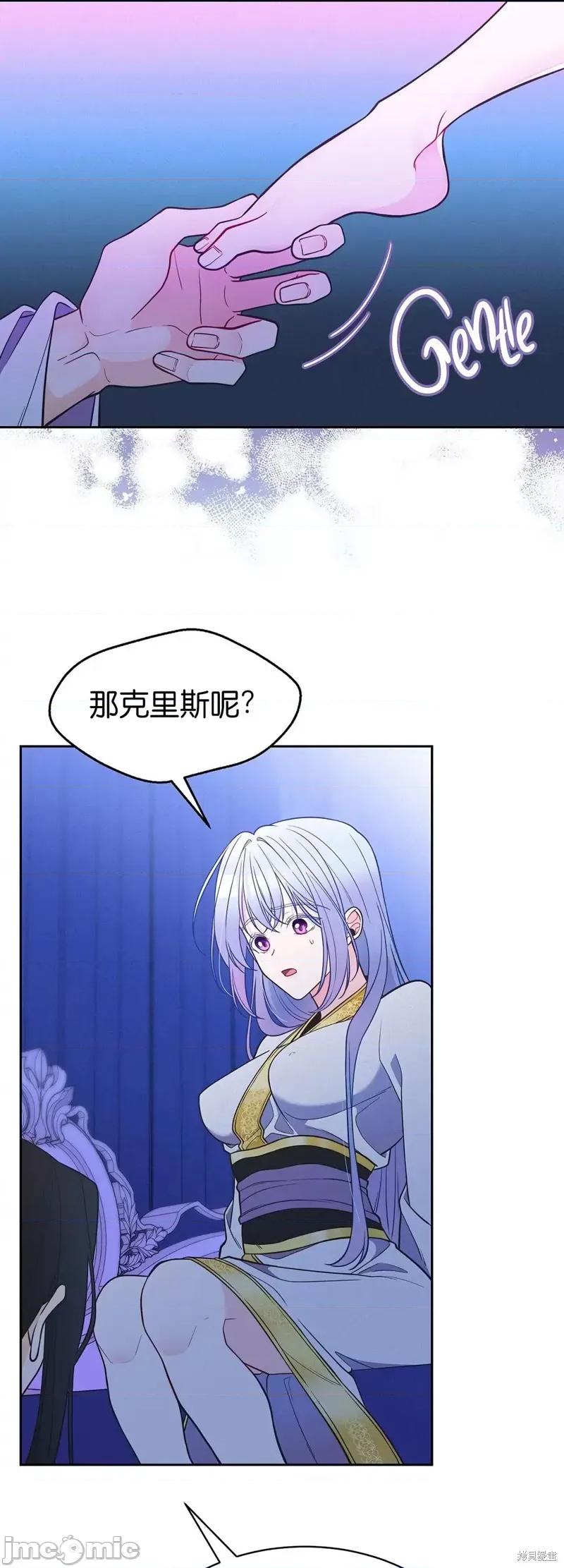 圣女的秘密之夜 圣女的秘密之夜012 第12话.zip 第16页