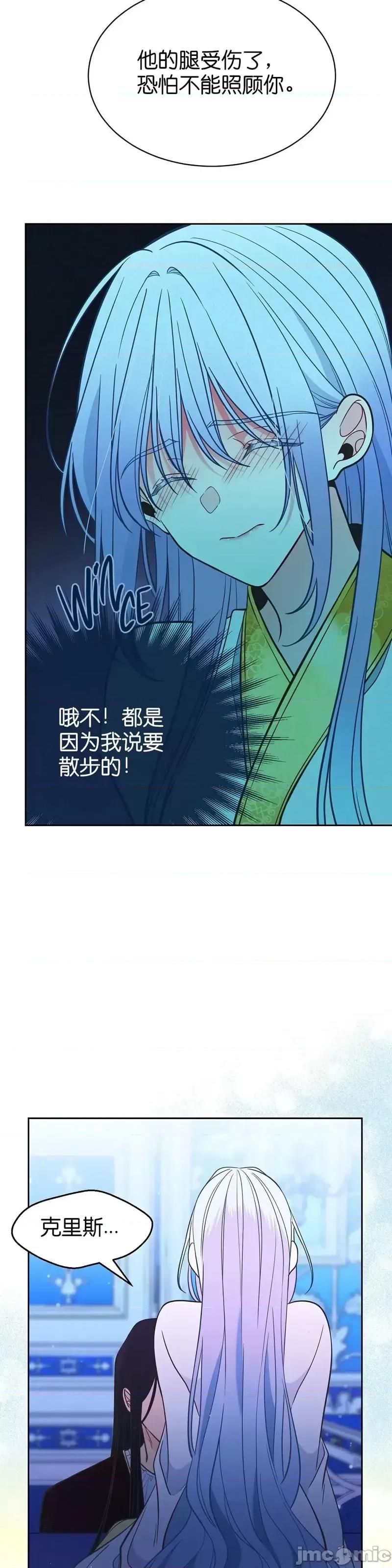 圣女的秘密之夜 圣女的秘密之夜012 第12话.zip 第17页