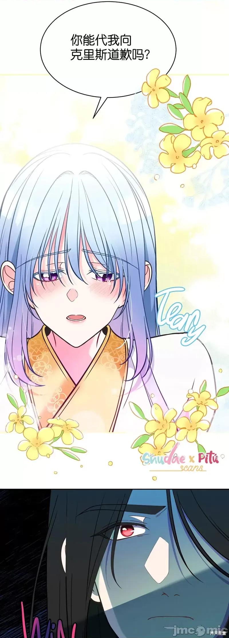 圣女的秘密之夜 圣女的秘密之夜012 第12话.zip 第19页