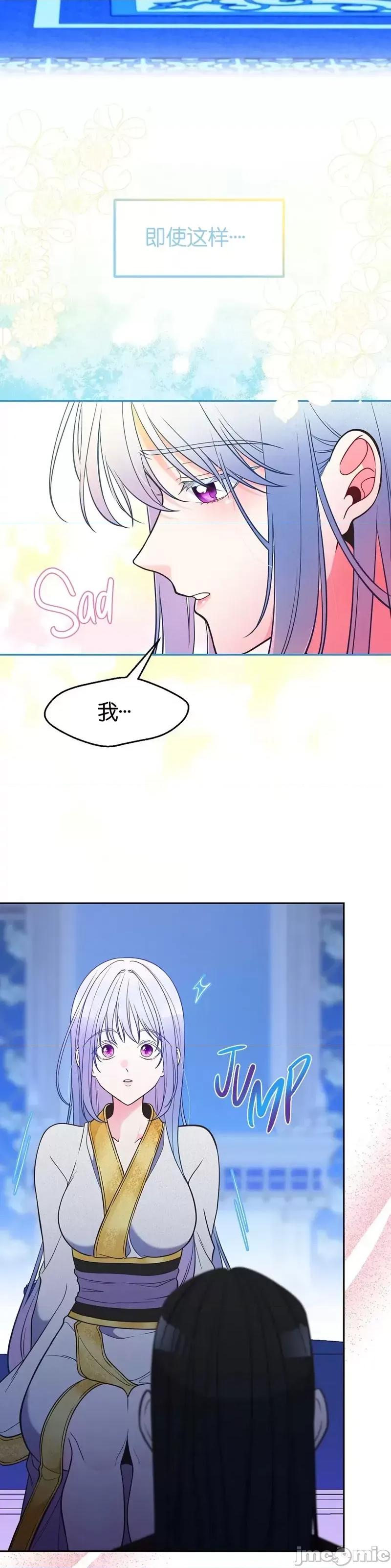 圣女的秘密之夜 圣女的秘密之夜012 第12话.zip 第22页