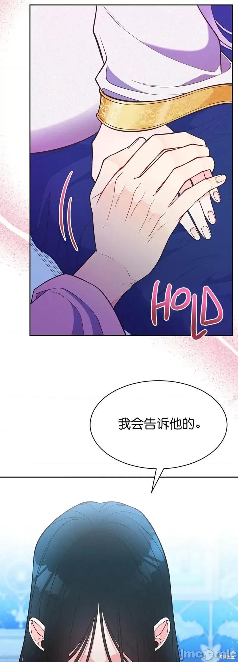 圣女的秘密之夜 圣女的秘密之夜012 第12话.zip 第24页