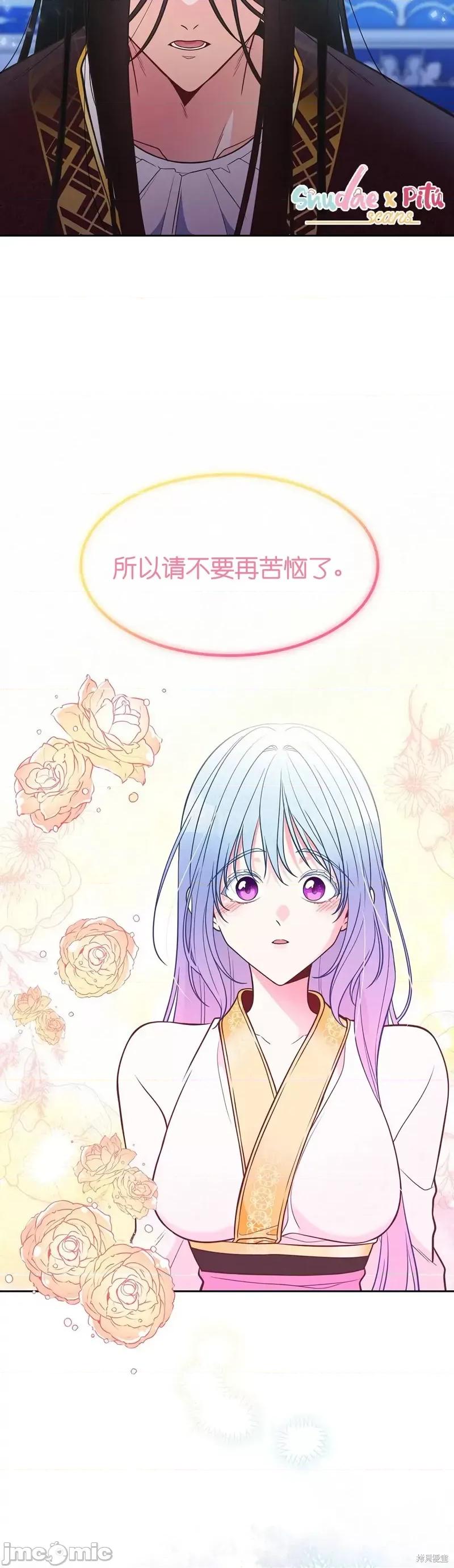 圣女的秘密之夜 圣女的秘密之夜012 第12话.zip 第25页