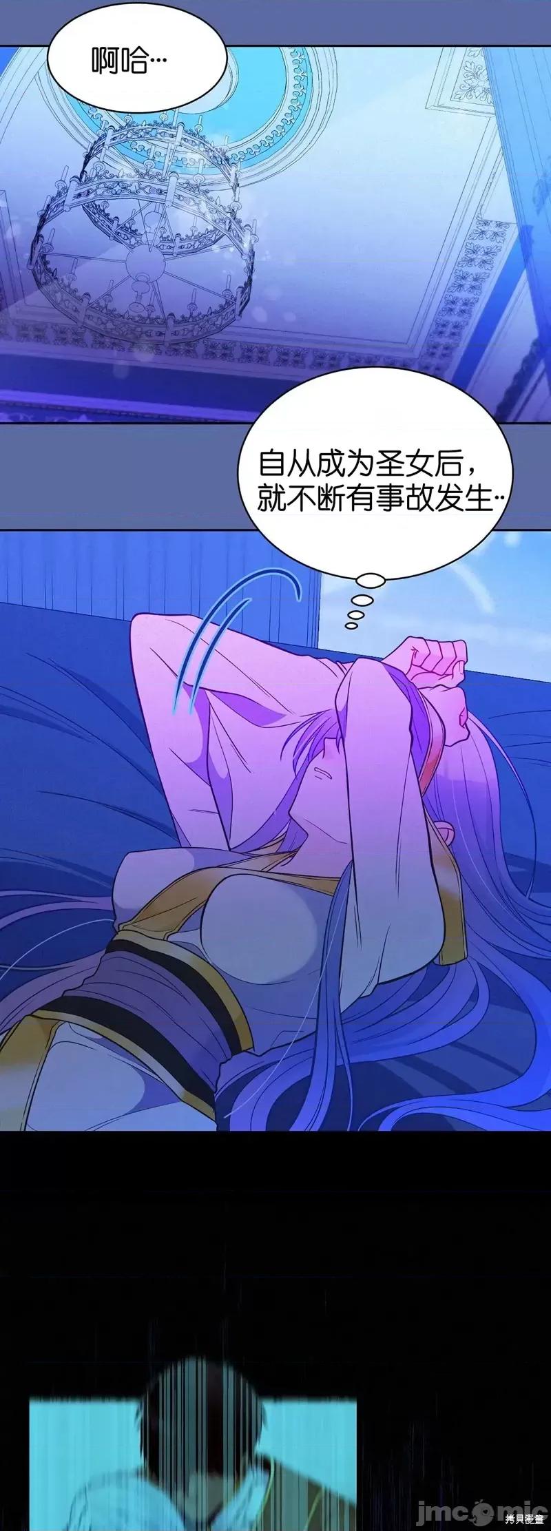 圣女的秘密之夜 圣女的秘密之夜012 第12话.zip 第29页