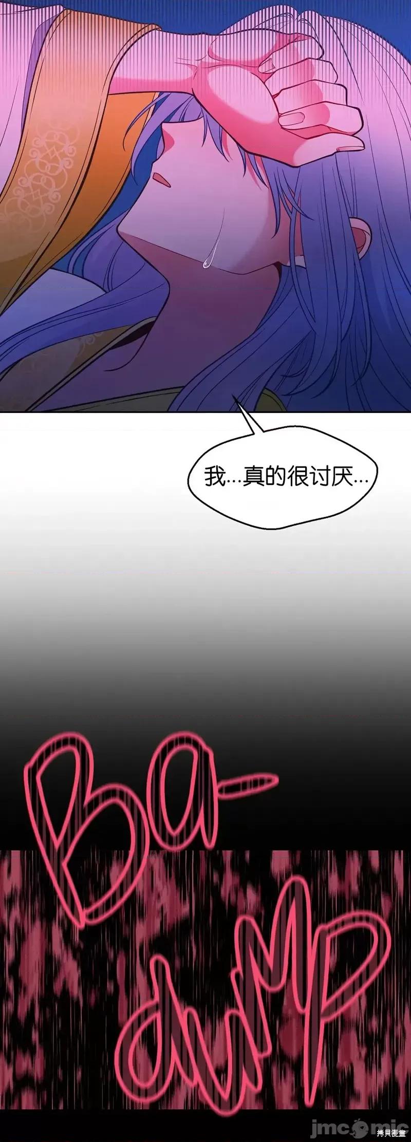 圣女的秘密之夜 圣女的秘密之夜012 第12话.zip 第32页