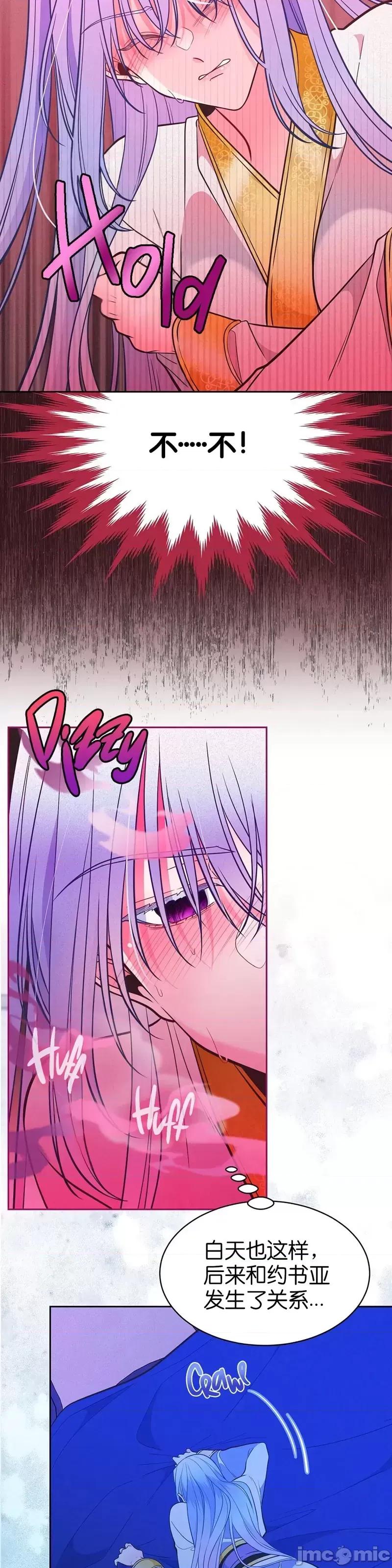 圣女的秘密之夜 圣女的秘密之夜012 第12话.zip 第36页