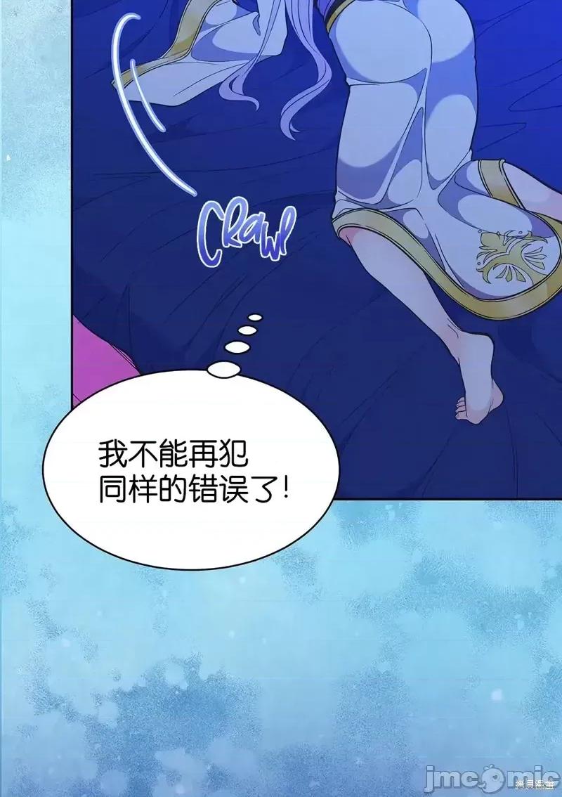 圣女的秘密之夜 圣女的秘密之夜012 第12话.zip 第37页