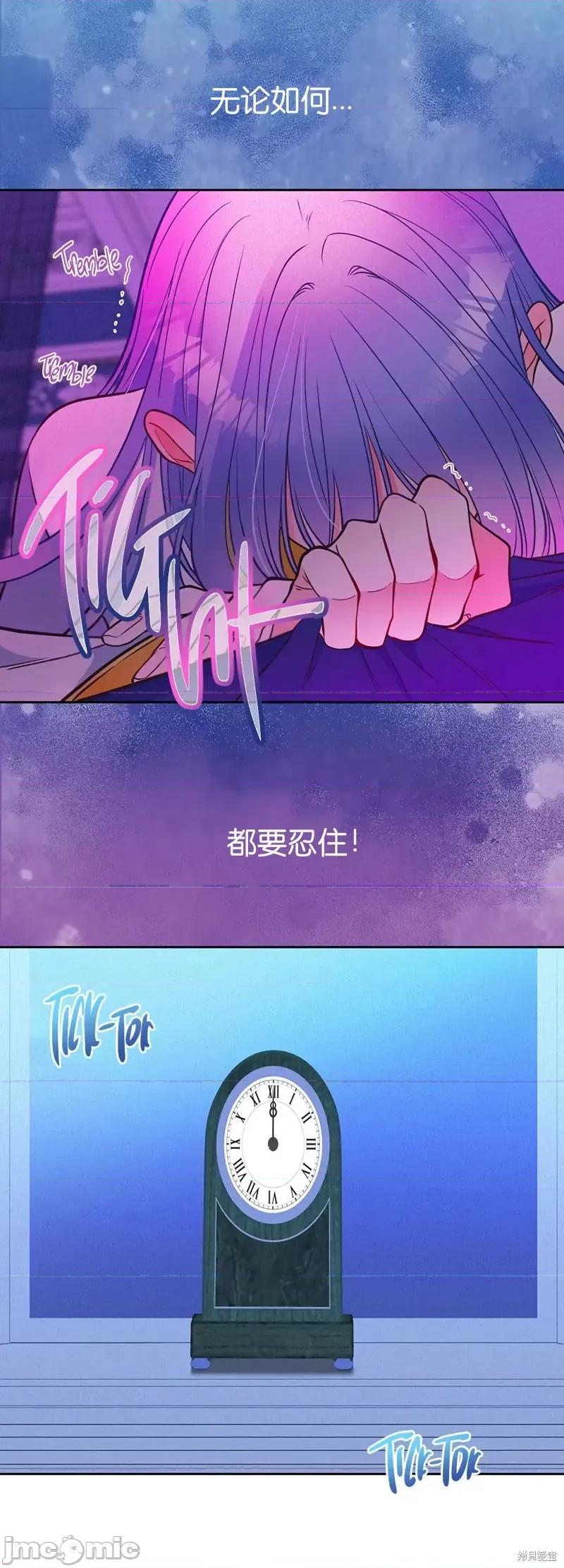 圣女的秘密之夜 圣女的秘密之夜012 第12话.zip 第38页
