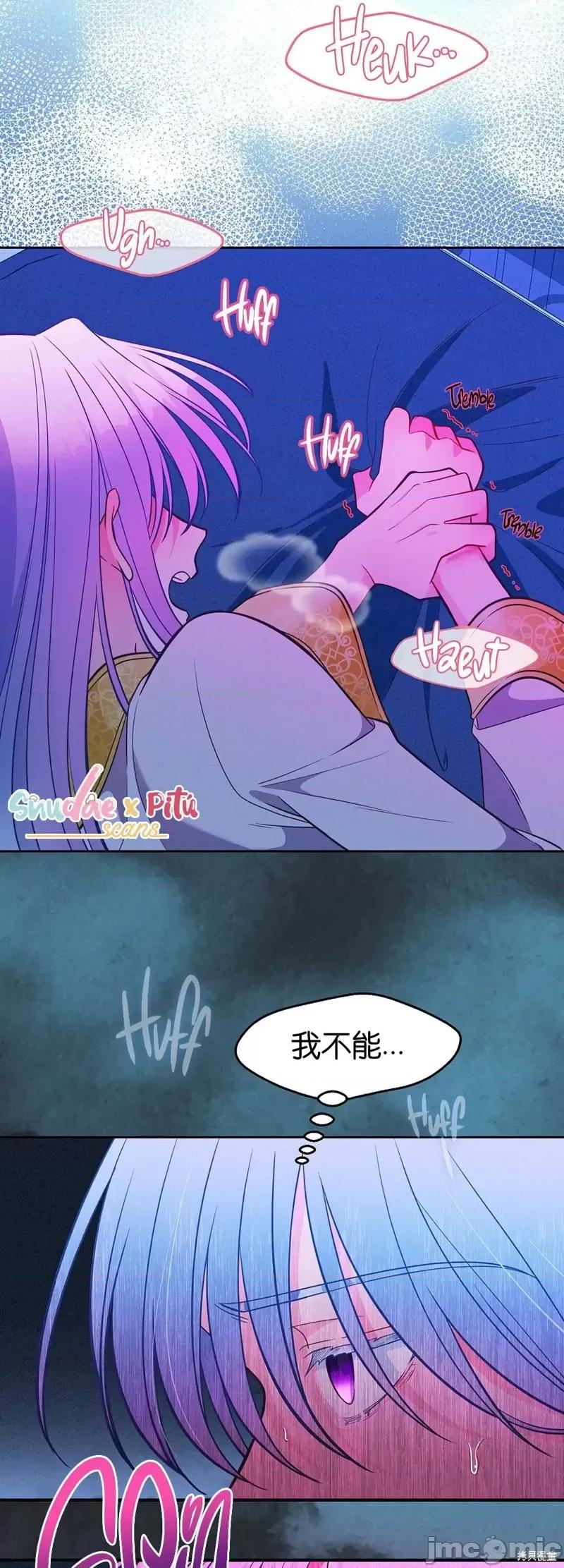 圣女的秘密之夜 圣女的秘密之夜012 第12话.zip 第41页