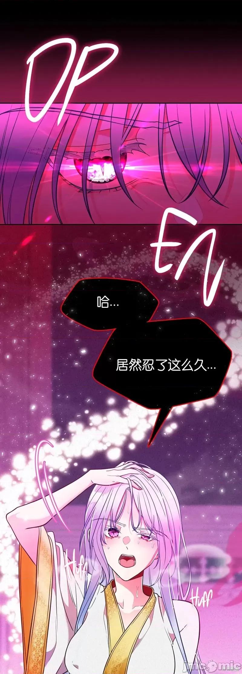 圣女的秘密之夜 圣女的秘密之夜012 第12话.zip 第44页