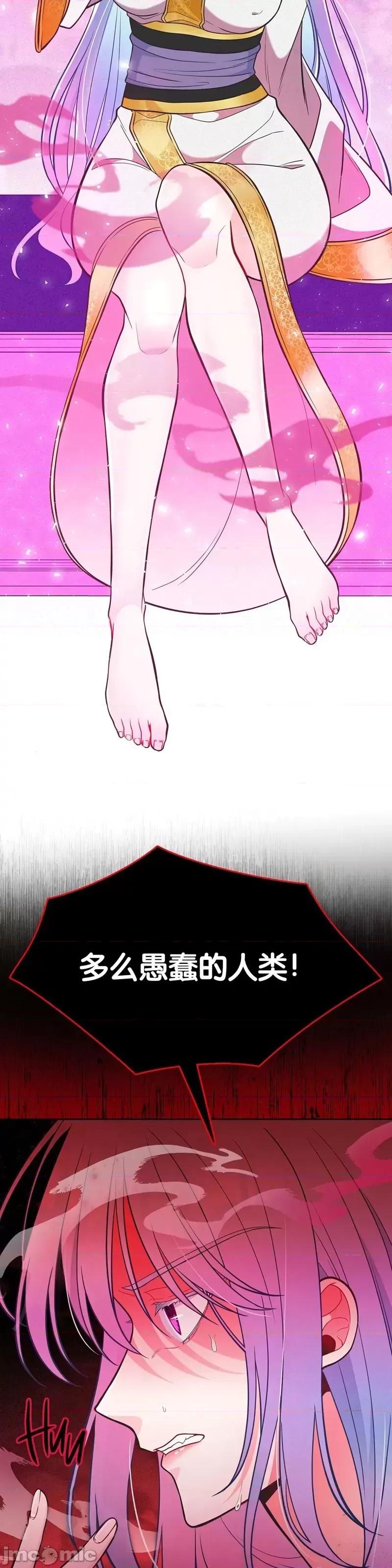 圣女的秘密之夜 圣女的秘密之夜012 第12话.zip 第45页