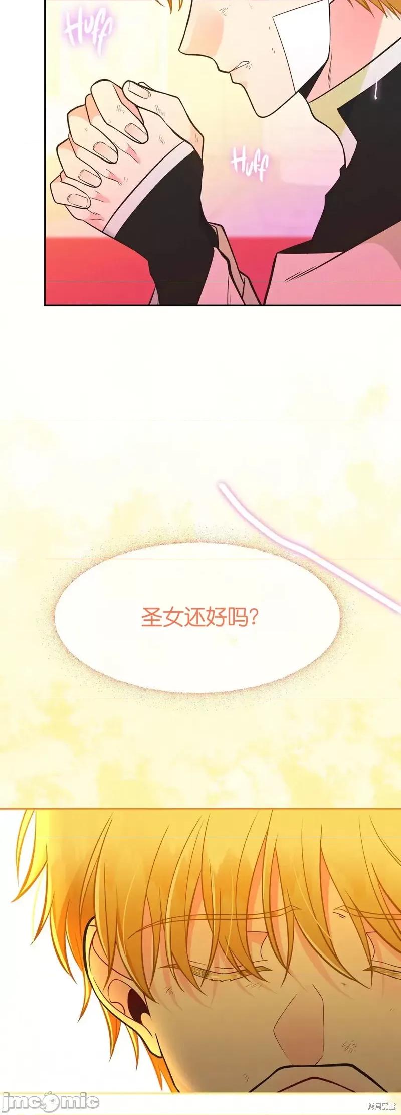 圣女的秘密之夜 圣女的秘密之夜012 第12话.zip 第51页