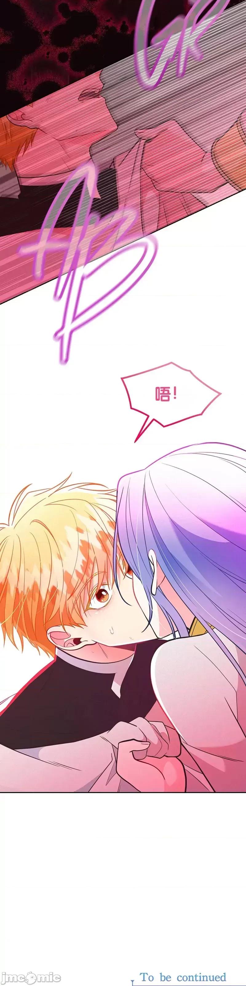 圣女的秘密之夜 圣女的秘密之夜012 第12话.zip 第60页