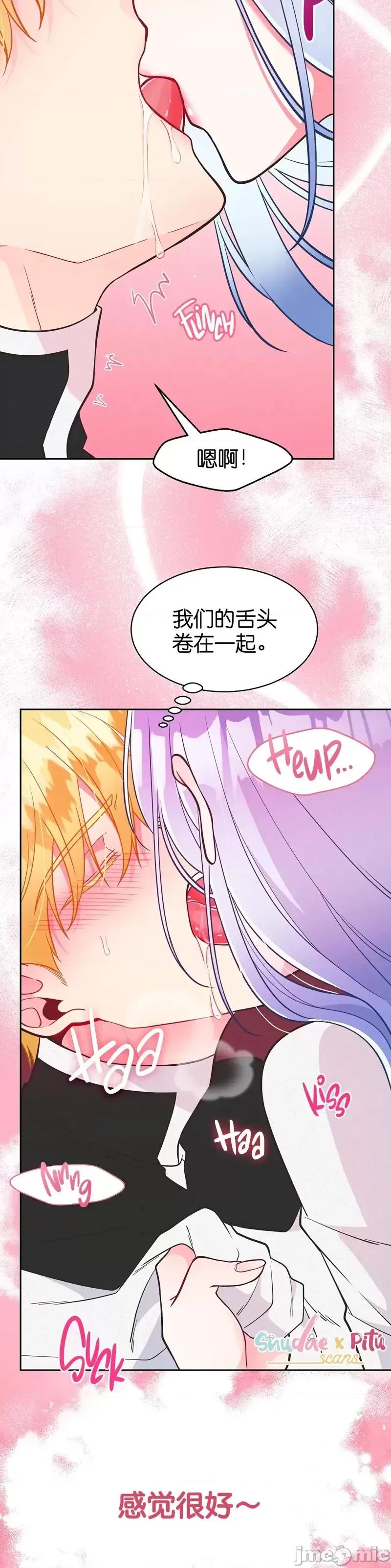 圣女的秘密之夜 圣女的秘密之夜013 第13话.zip 第2页