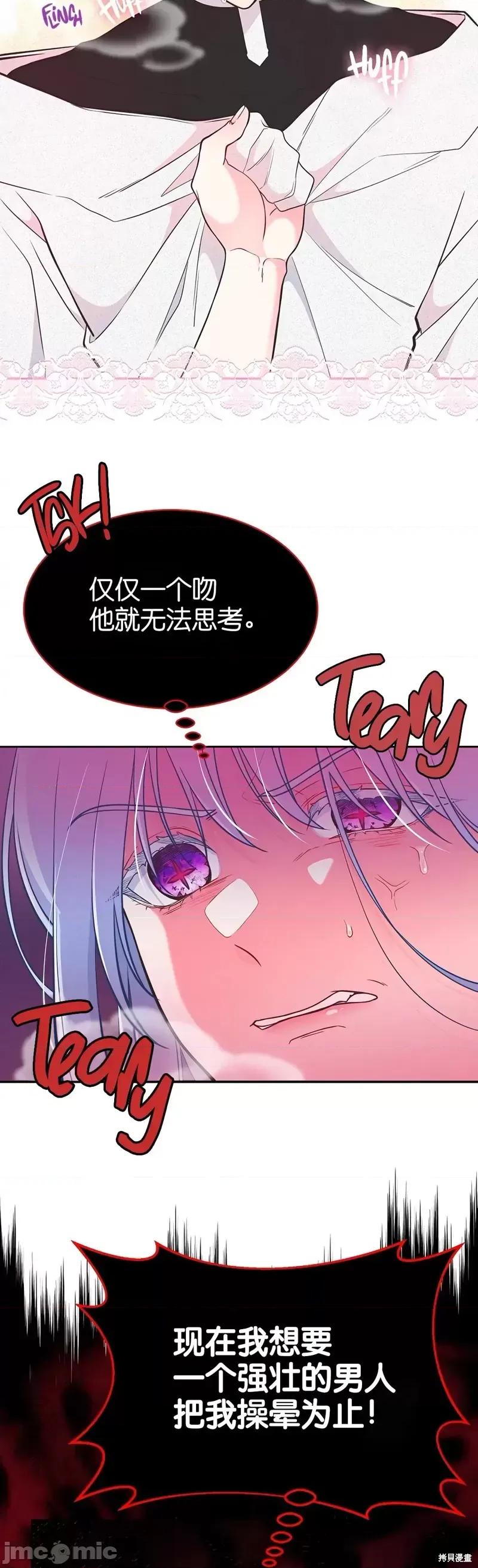 圣女的秘密之夜 圣女的秘密之夜013 第13话.zip 第5页