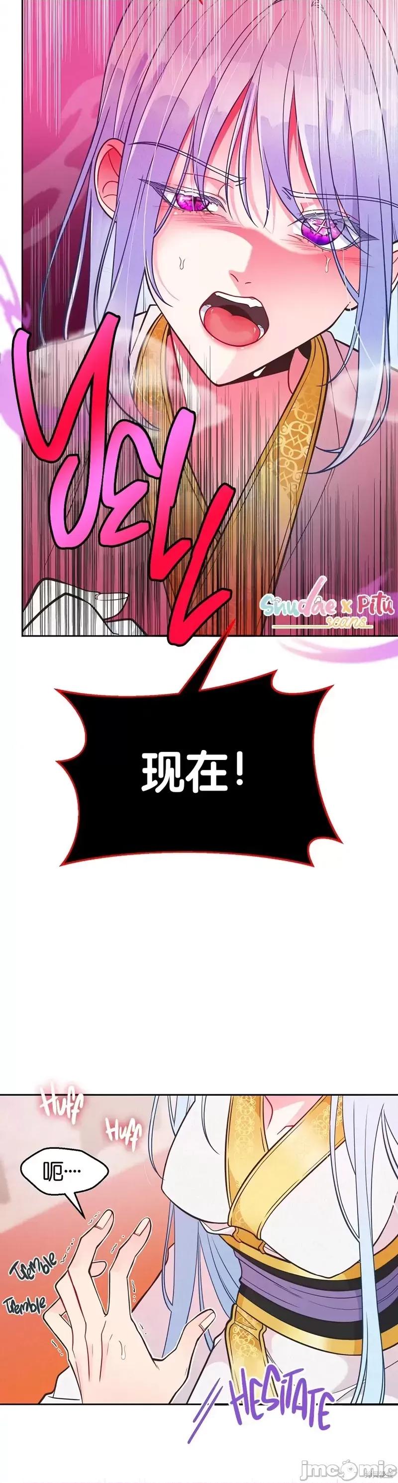 圣女的秘密之夜 圣女的秘密之夜013 第13话.zip 第7页