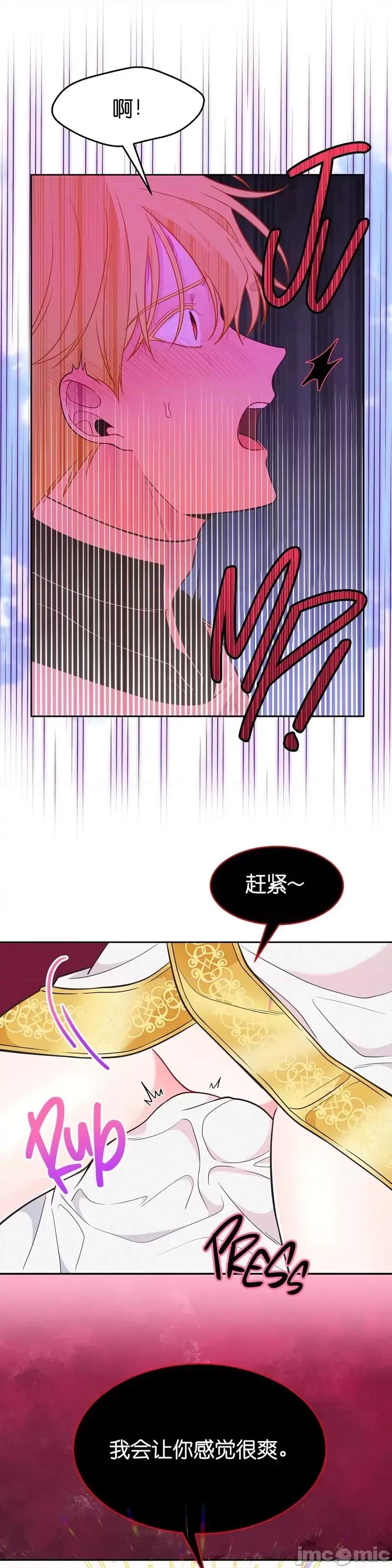 圣女的秘密之夜 圣女的秘密之夜013 第13话.zip 第8页