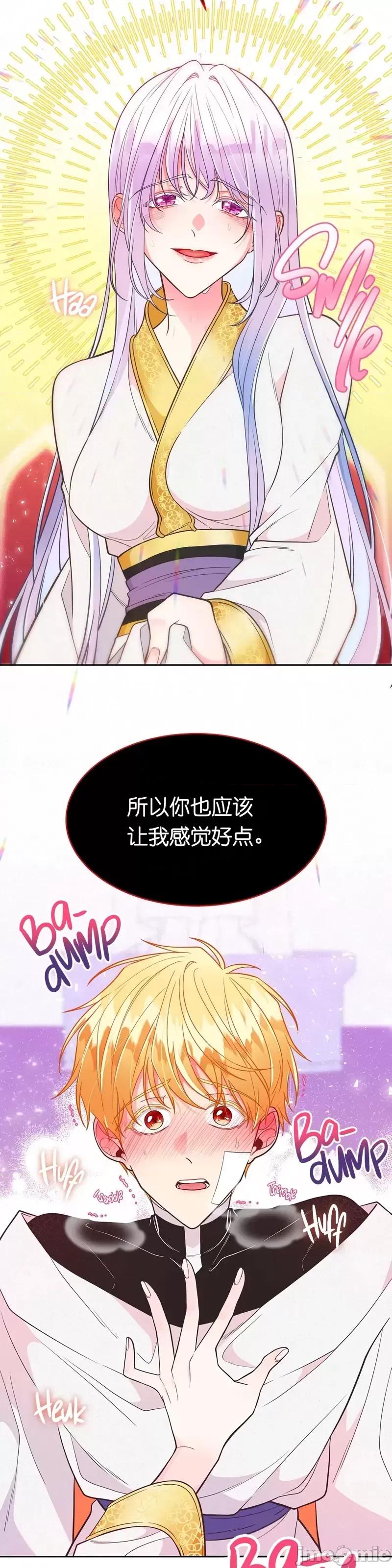 圣女的秘密之夜 圣女的秘密之夜013 第13话.zip 第9页