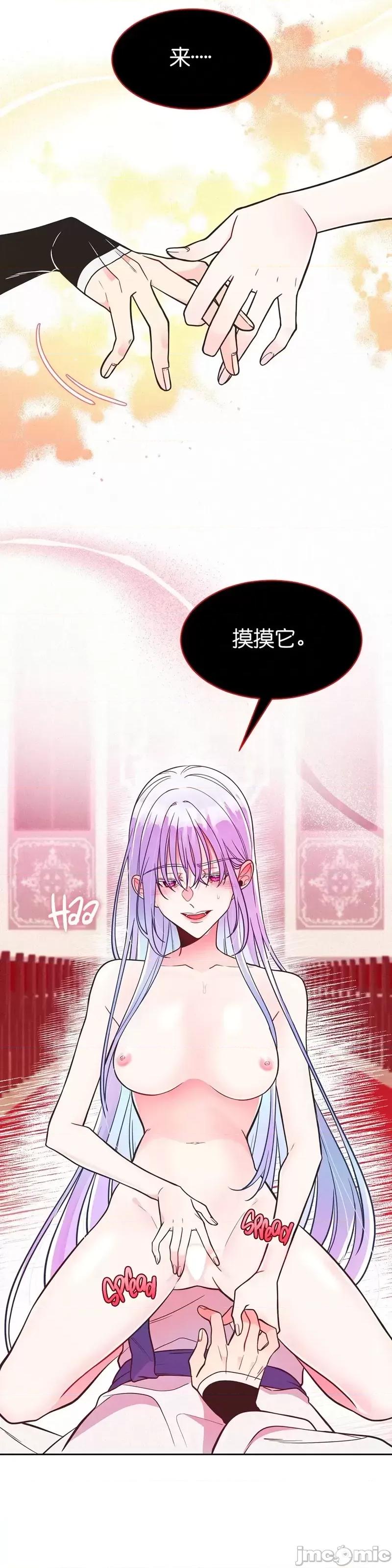 圣女的秘密之夜 圣女的秘密之夜013 第13话.zip 第14页