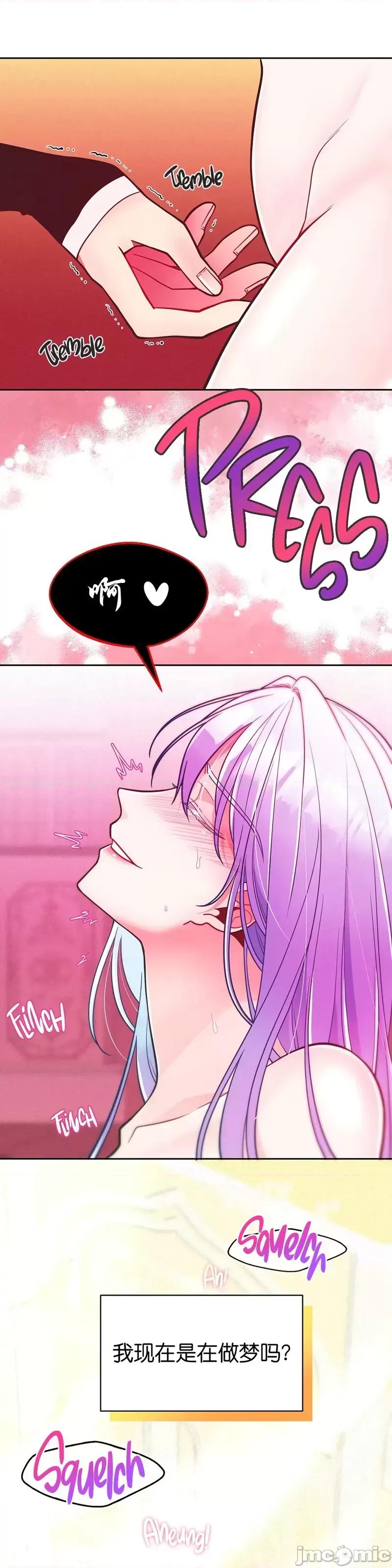 圣女的秘密之夜 圣女的秘密之夜013 第13话.zip 第15页
